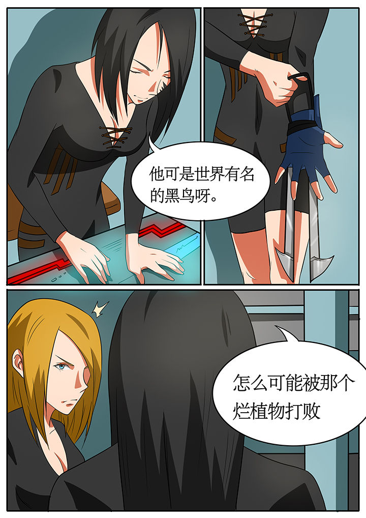 黑鸟计划漫画,第68章：2图