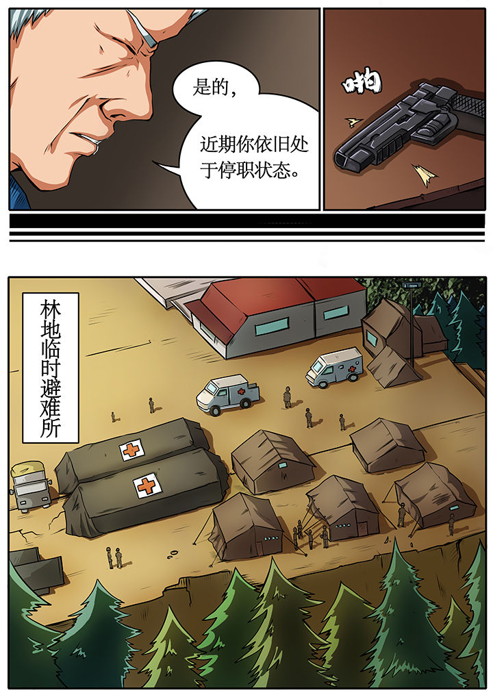 黑鸟计划漫画,第37章：2图
