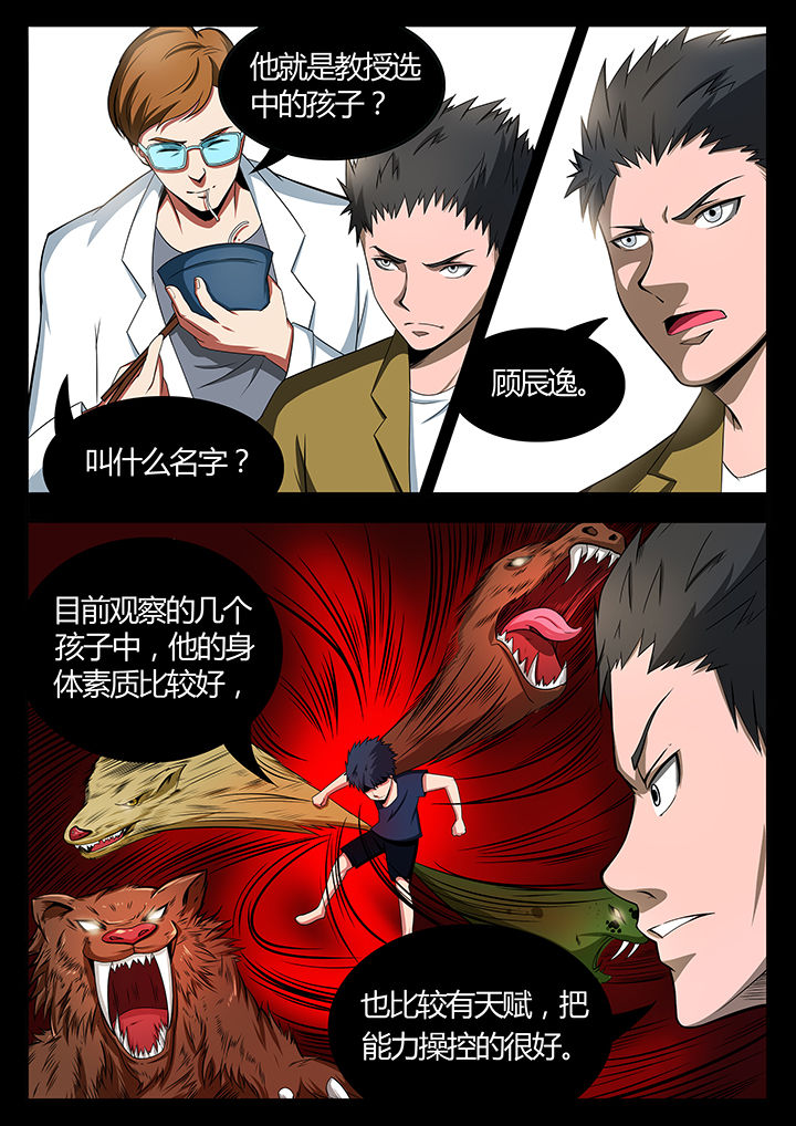 美国黑鸟计划漫画,第83章：1图