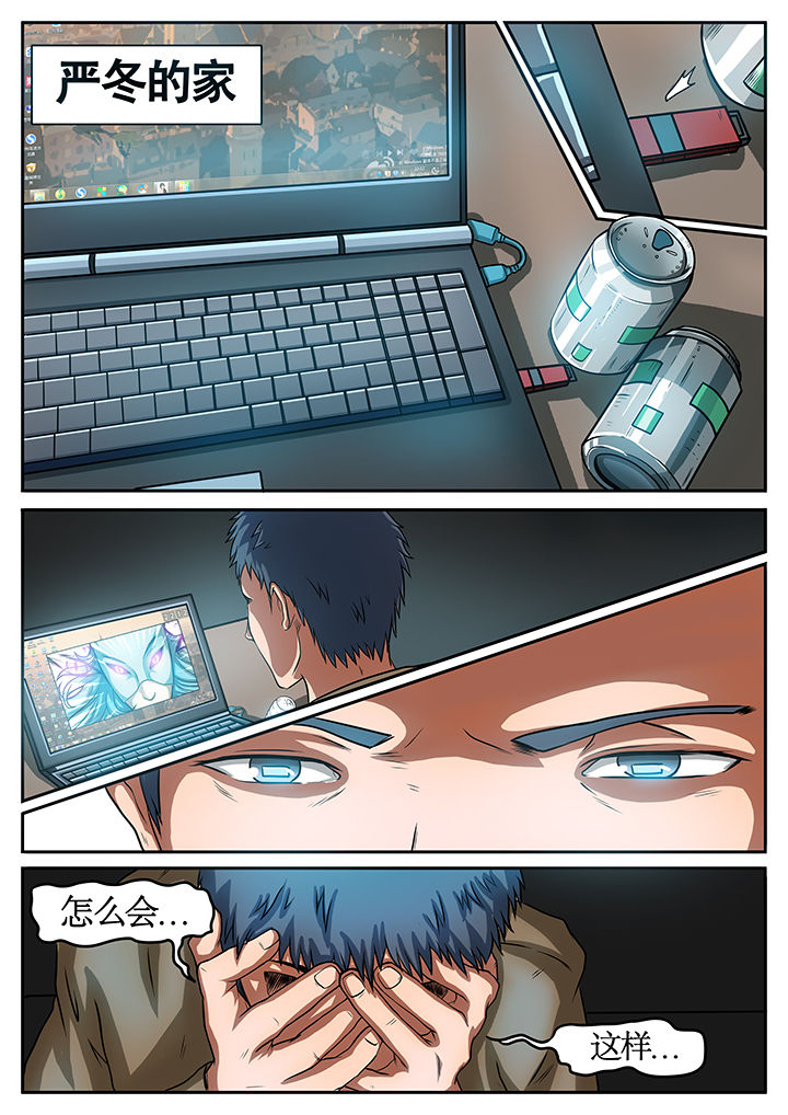 黑鸟计划漫画,第43章：1图