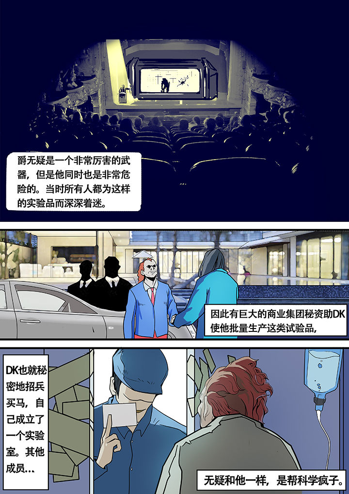 黑鸟计划漫画,第10章：5图