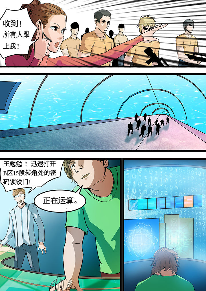 黑鸟计划漫画,第20章：2图