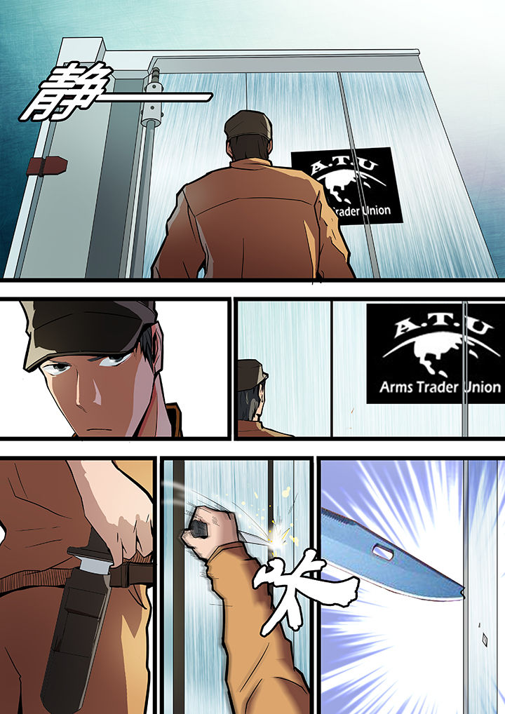 黑鸟计划漫画,第16章：4图