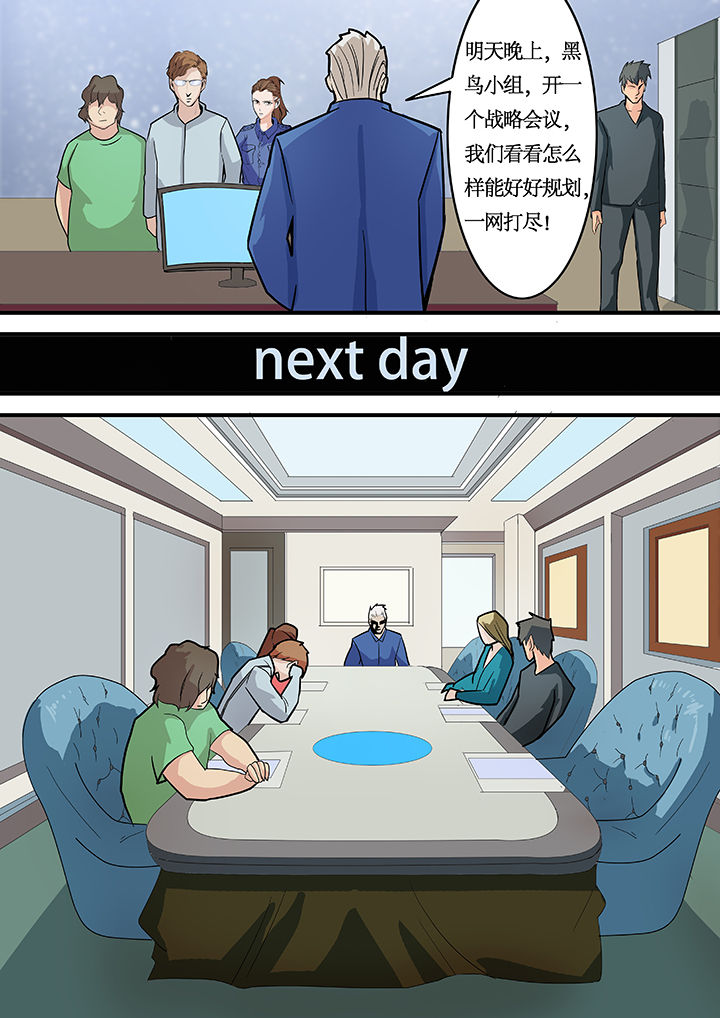 黑鸟计划漫画,第13章：2图