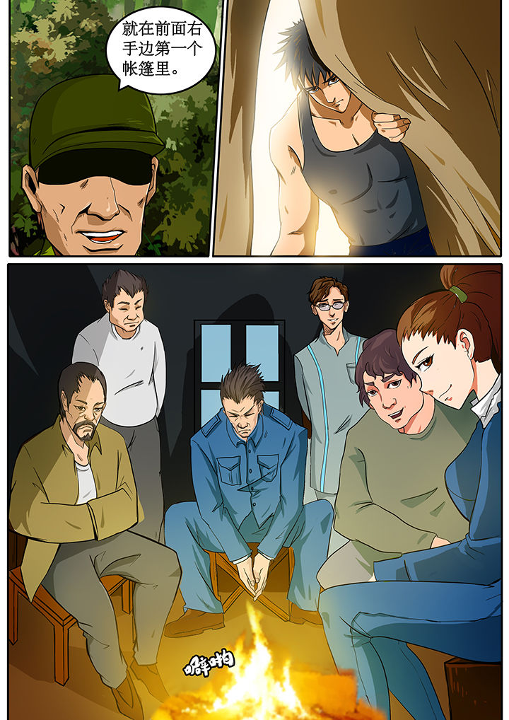 黑鸟计划漫画,第34章：1图