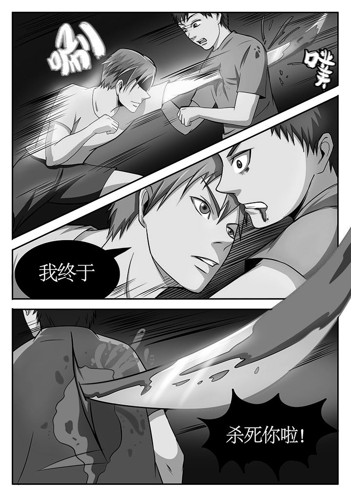 黑鸟计划漫画,第75章：3图