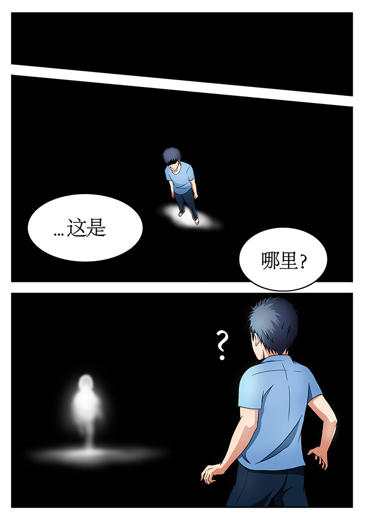 黑鸟计划漫画,第75章：1图