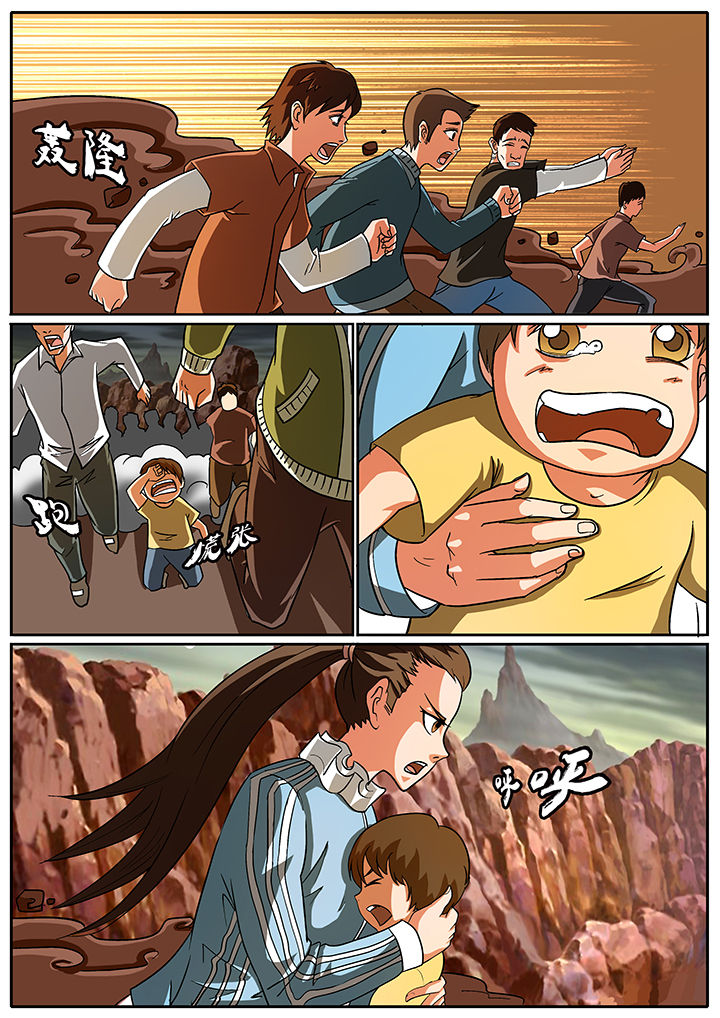 黑鸟计划漫画,第34章：2图