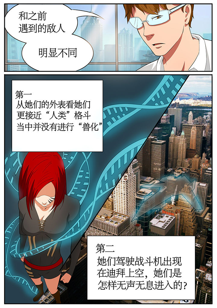 黑鸟计划漫画,第62章：2图