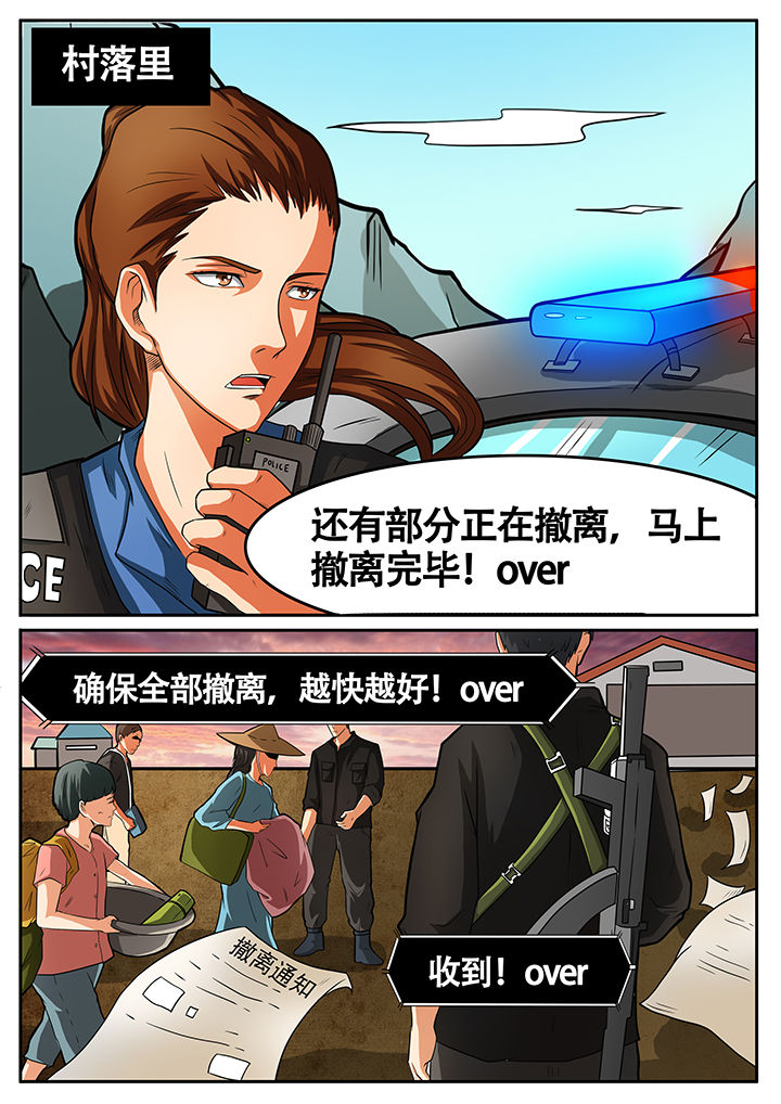 黑鸟计划漫画,第45章：2图