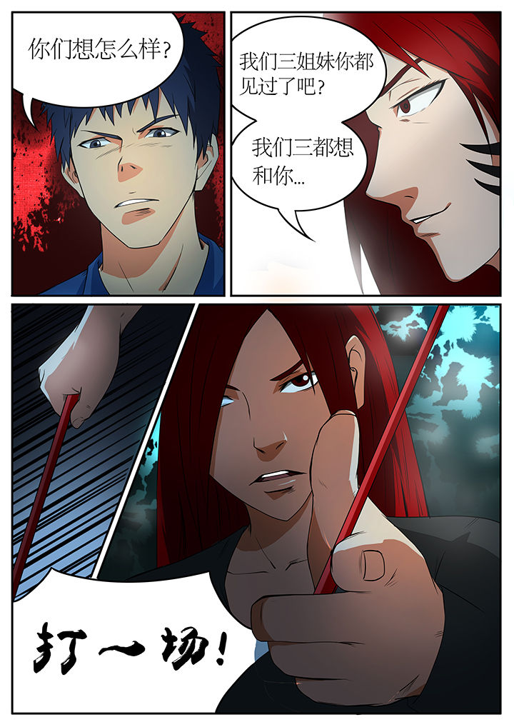 黑鸟计划漫画,第65章：4图