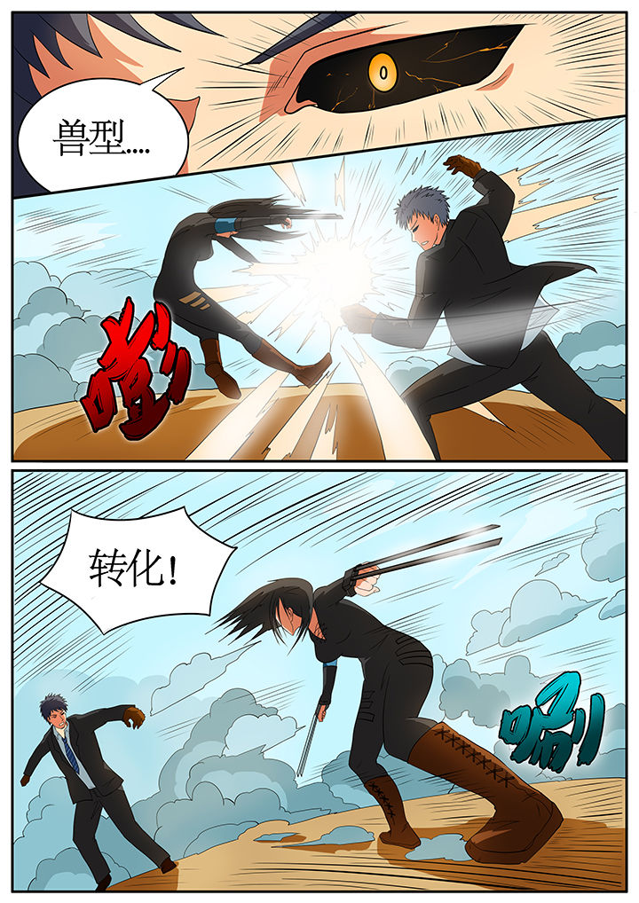 黑鸟计划漫画,第60章：1图