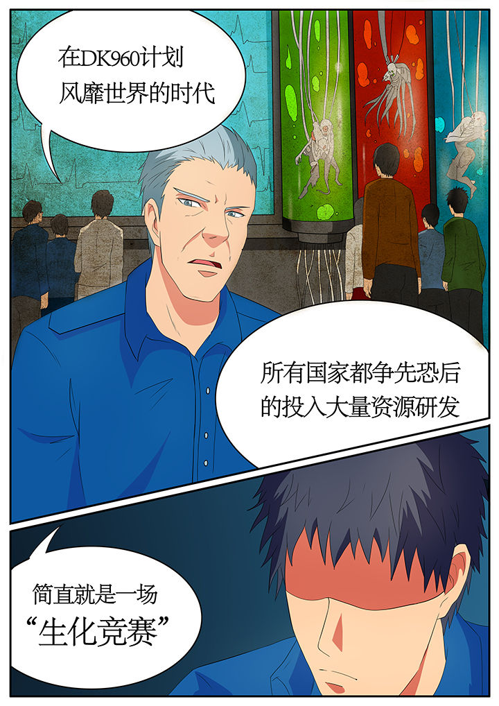 黑鸟计划漫画,第62章：2图