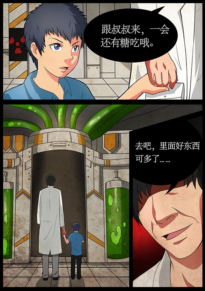 黑鸟计划漫画,第63章：1图