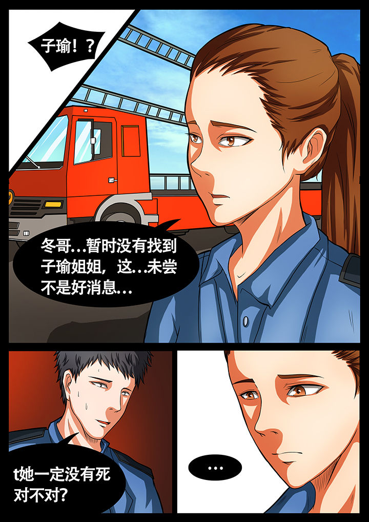 黑鸟计划漫画,第45章：3图