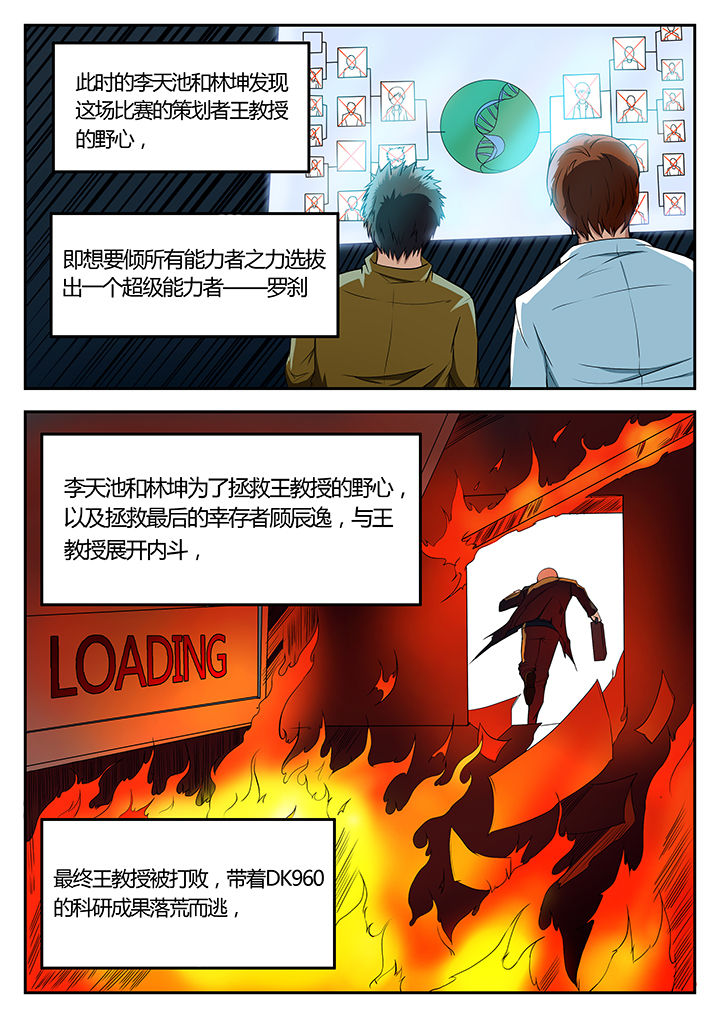 黑鸟计划漫画,第93章：完结2图