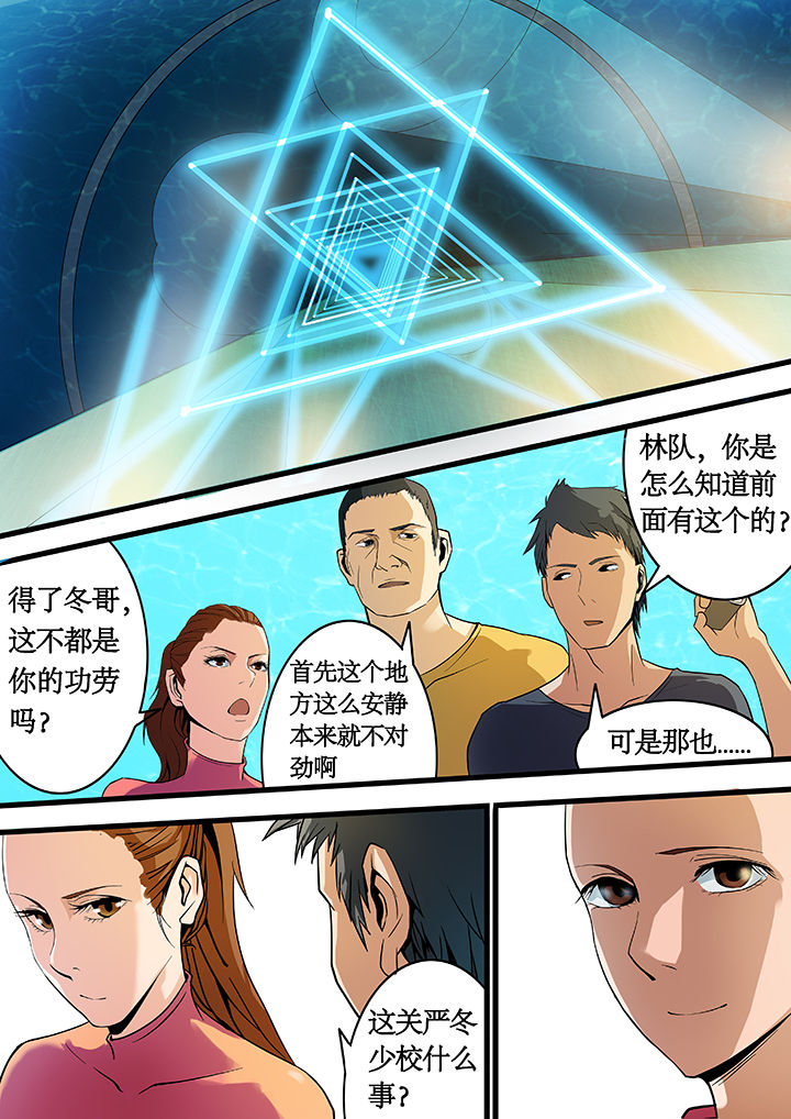 黑鸟计划漫画,第20章：3图