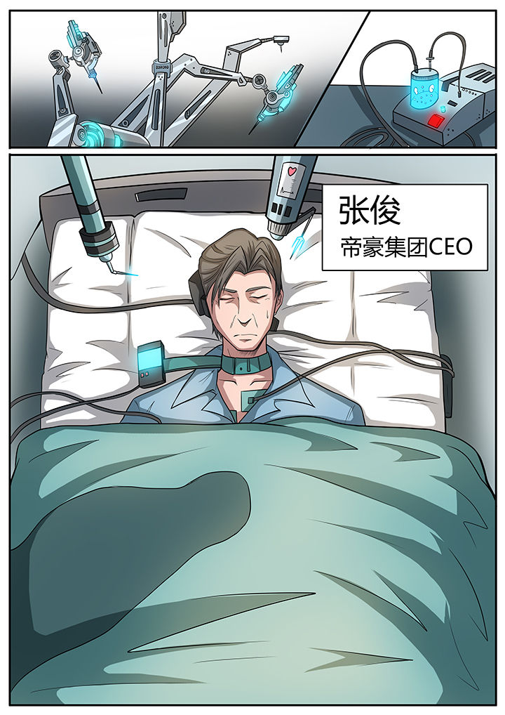 黑鸟计划漫画,第55章：4图