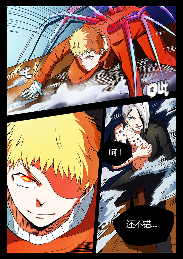 黑鸟计划漫画,第89章：3图