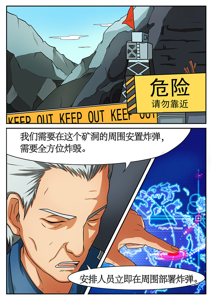 黑鸟计划漫画,第45章：5图