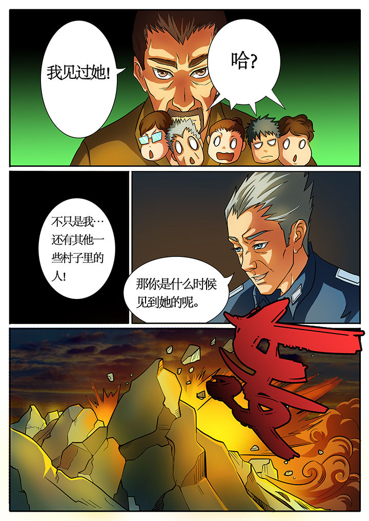 黑鸟计划漫画,第35章：3图