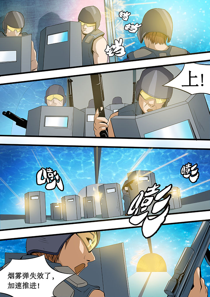 黑鸟计划漫画,第22章：4图