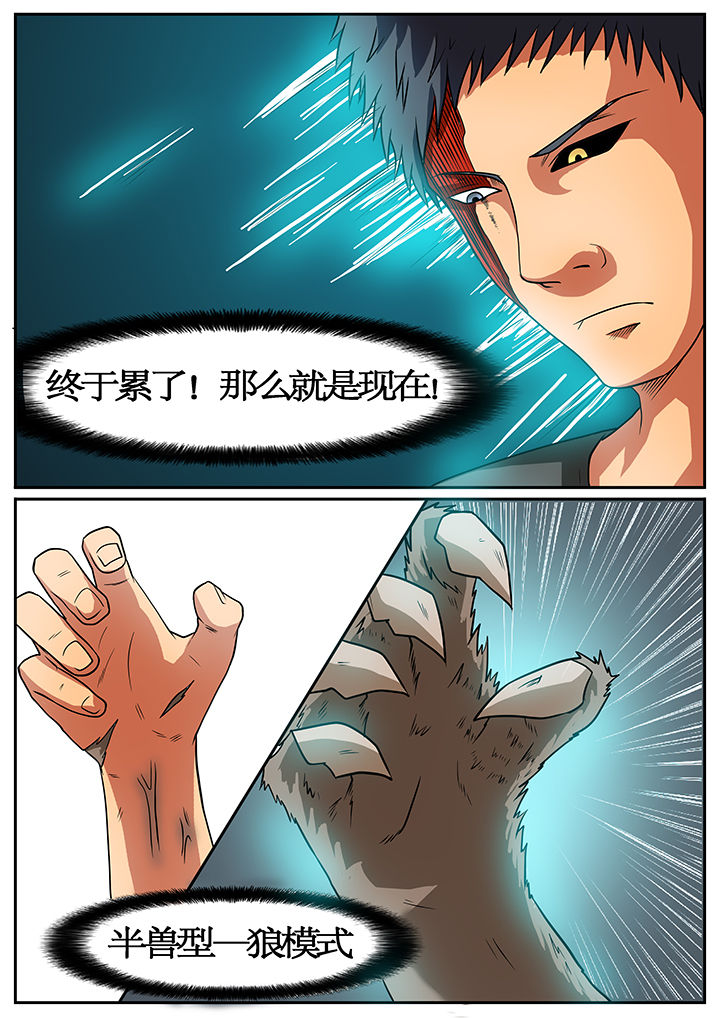 黑鸟计划漫画,第51章：2图