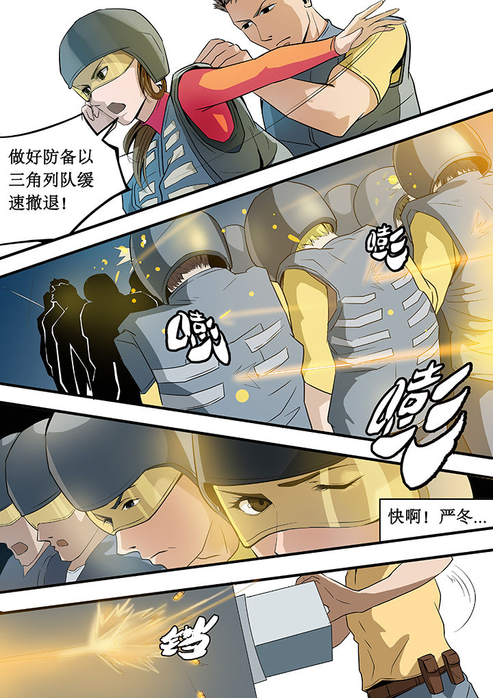 黑鸟计划漫画,第22章：5图