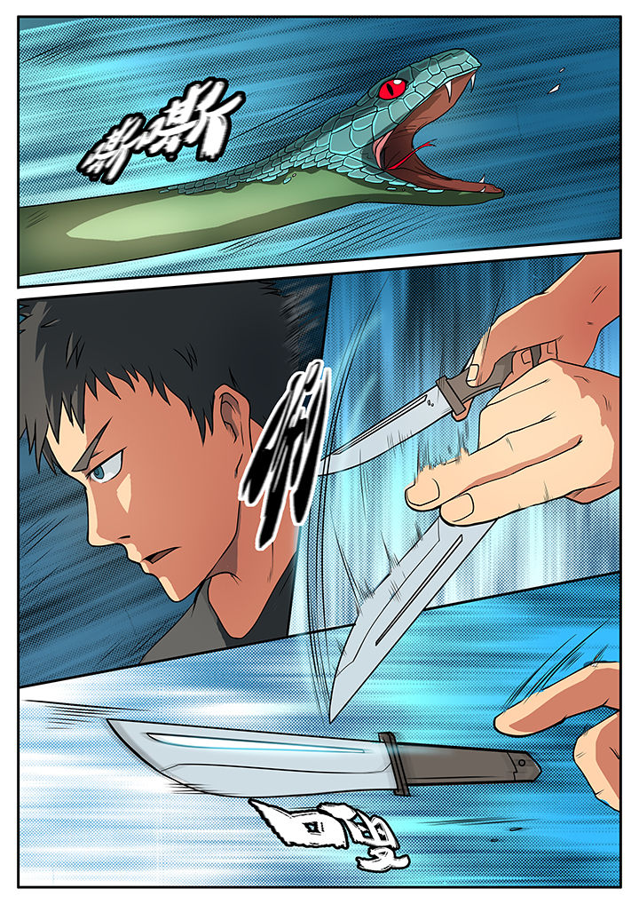 黑鸟计划漫画,第47章：4图