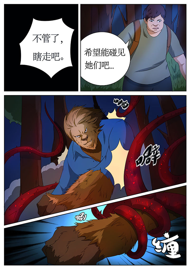 黑鸟计划漫画,第66章：4图
