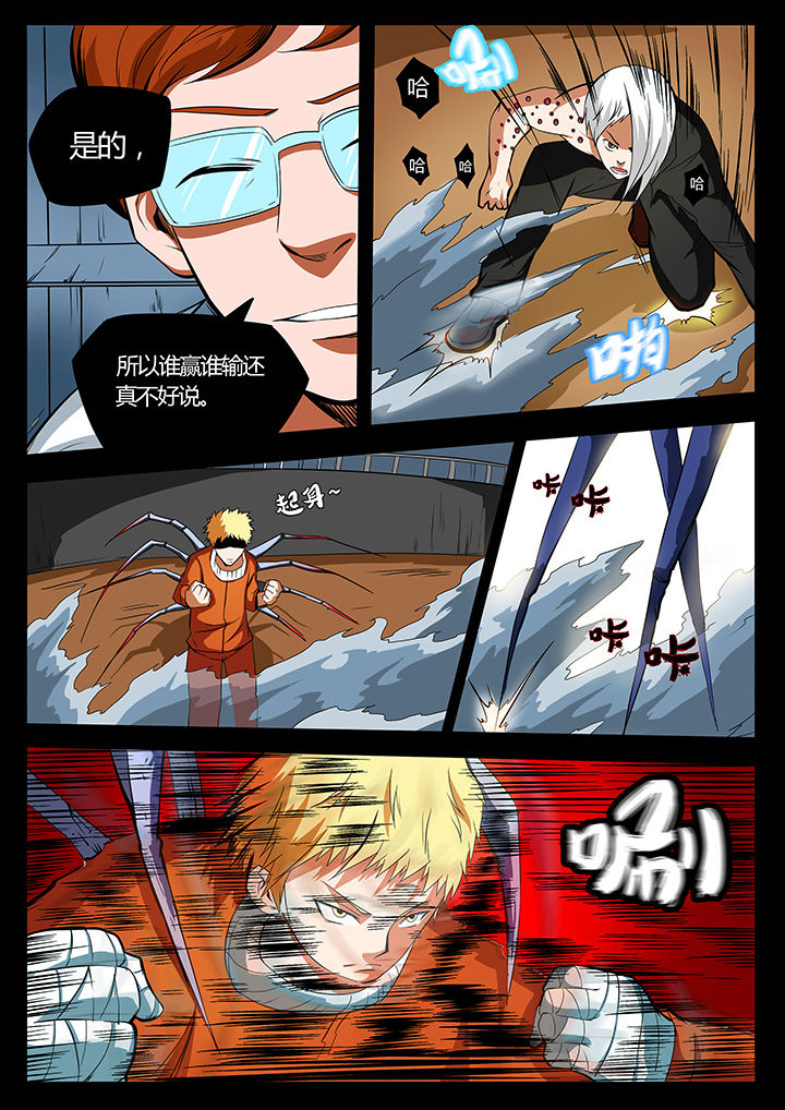 黑鸟计划漫画,第90章：4图