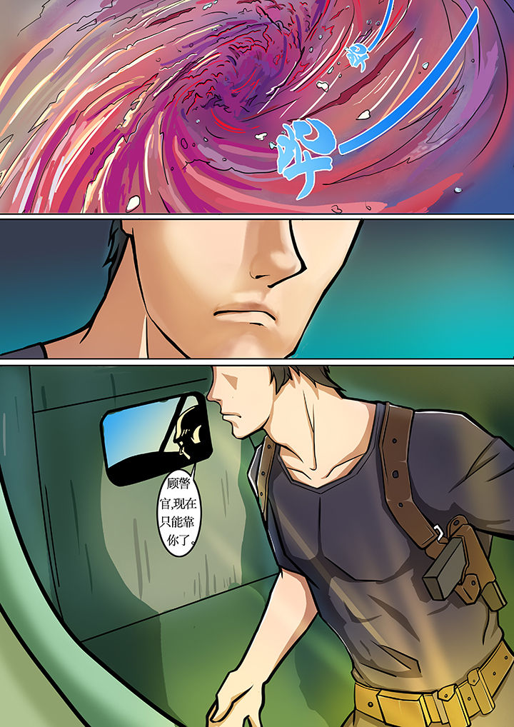 黑鸟计划漫画,第1章：4图