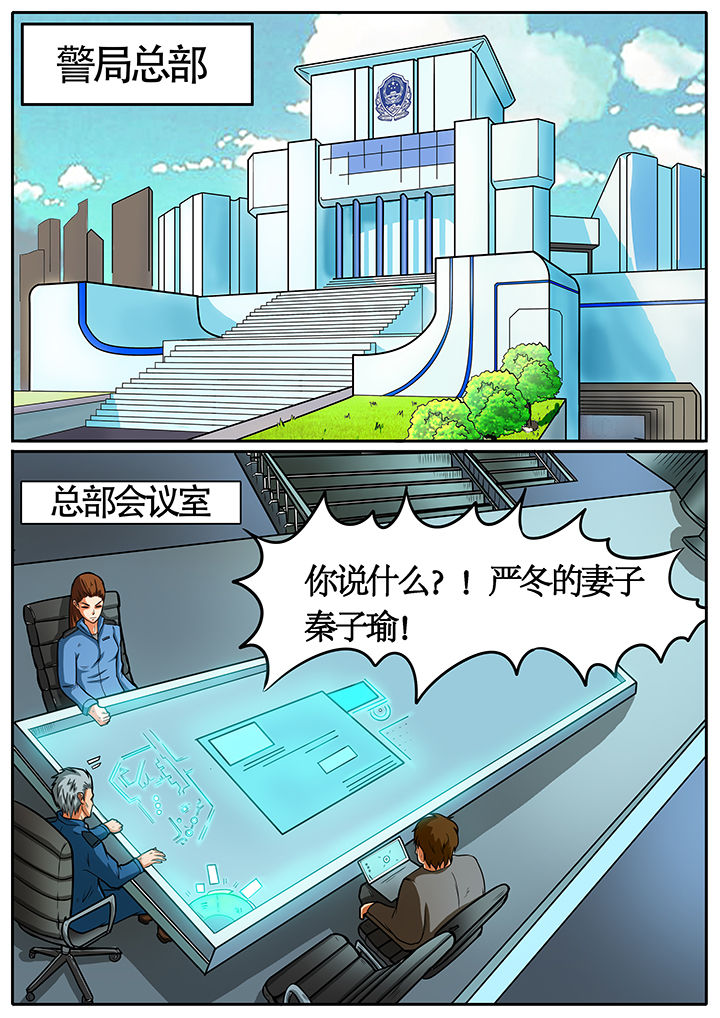 黑鸟计划漫画,第40章：2图