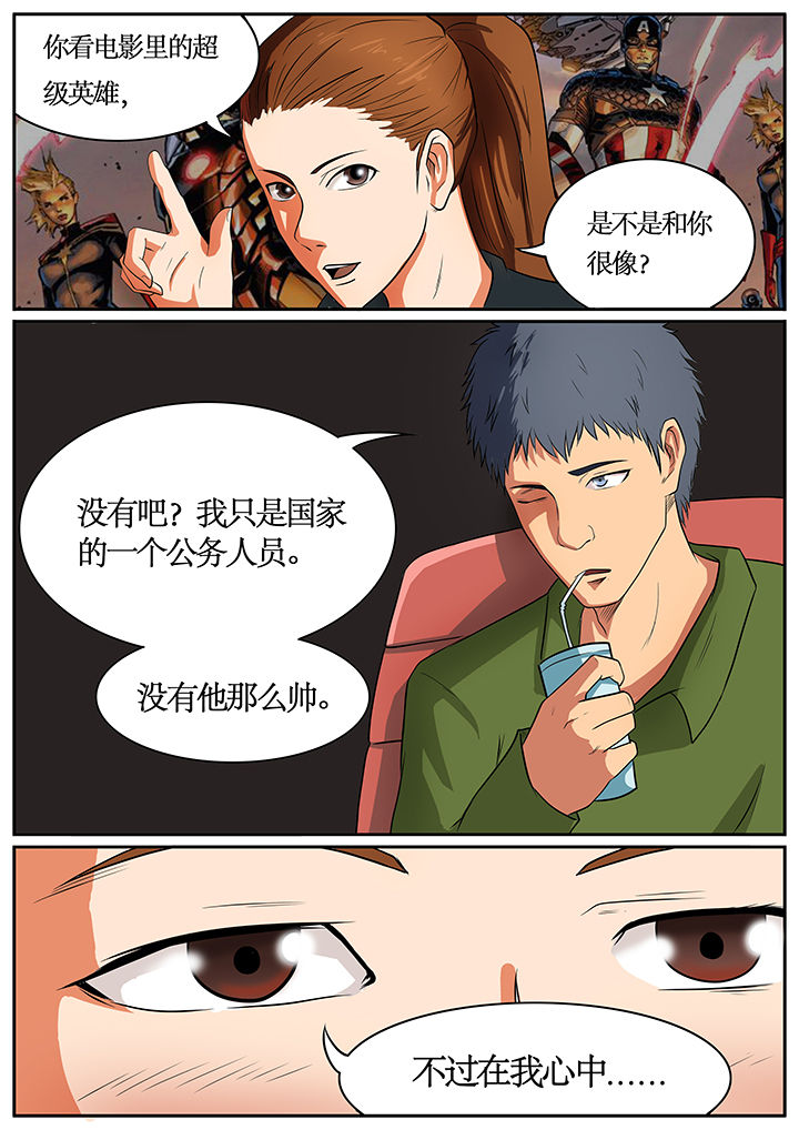 黑鸟计划漫画,第56章：5图
