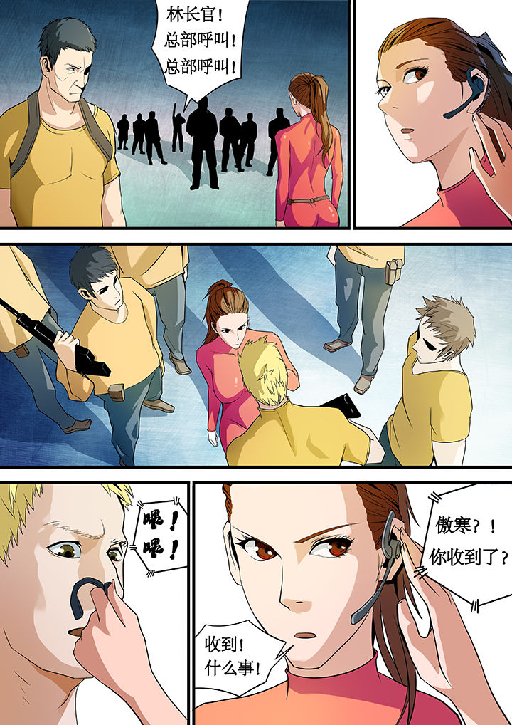 美国黑鸟计划漫画,第21章：4图