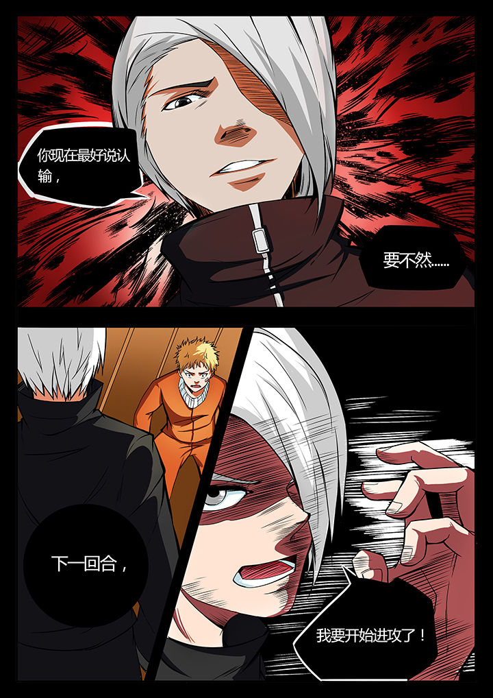 黑鸟计划漫画,第87章：2图