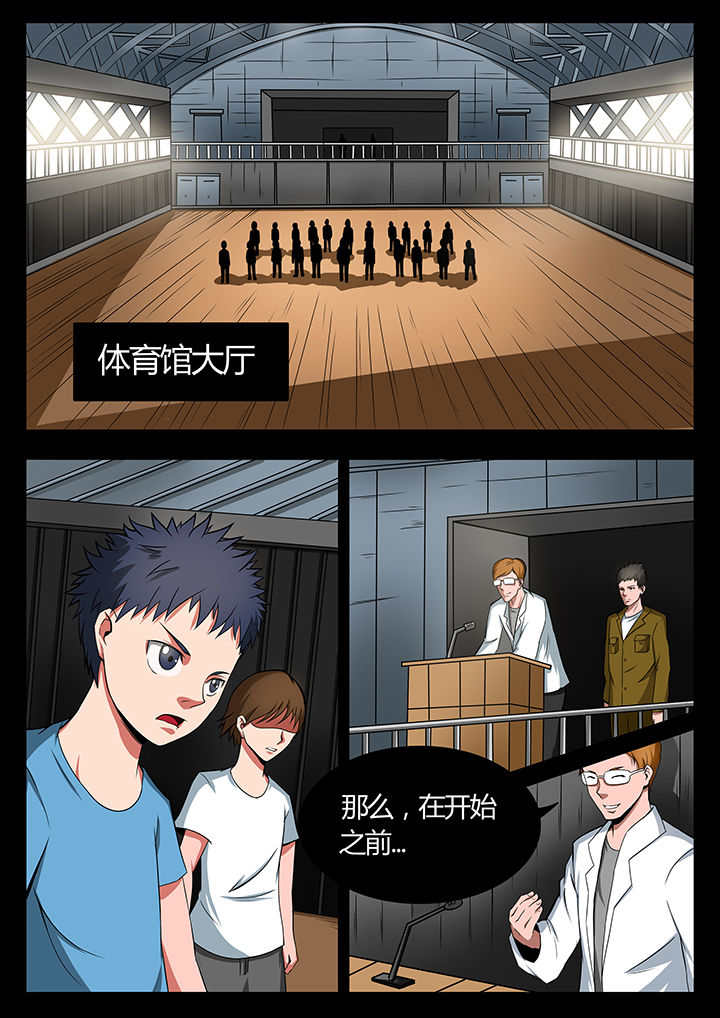 黑鸟计划漫画,第84章：2图