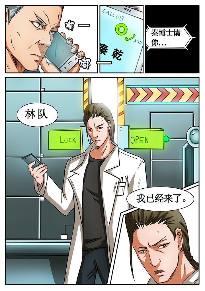 黑鸟计划漫画,第40章：5图