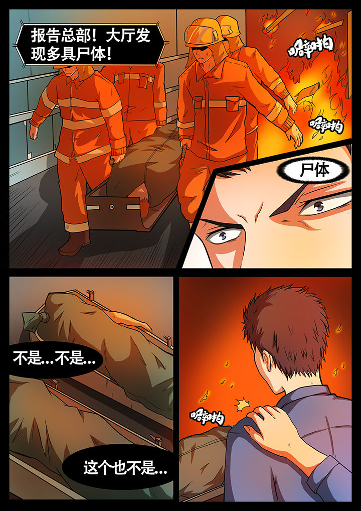 黑鸟计划漫画,第45章：2图