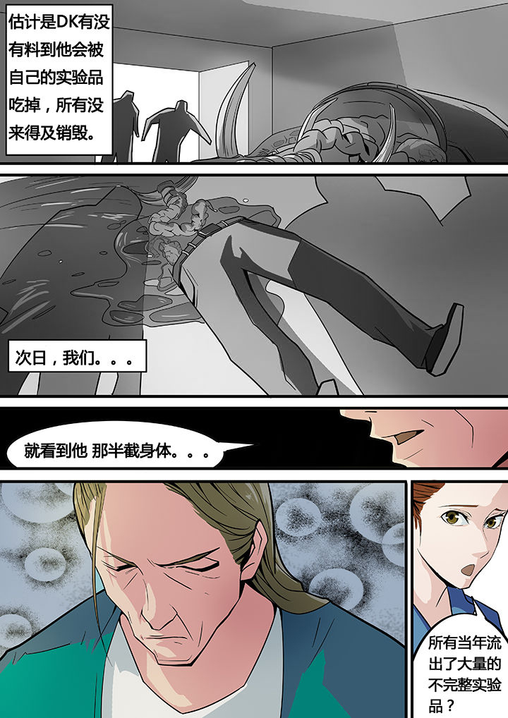 黑鸟计划漫画,第11章：2图