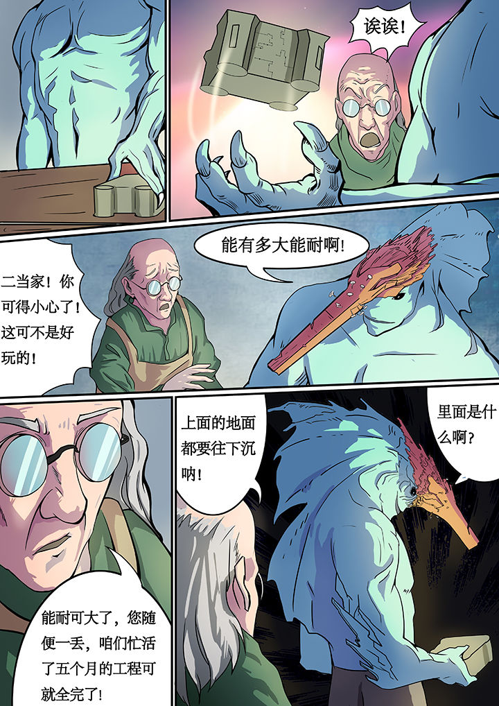 黑鸟计划漫画,第6章：4图