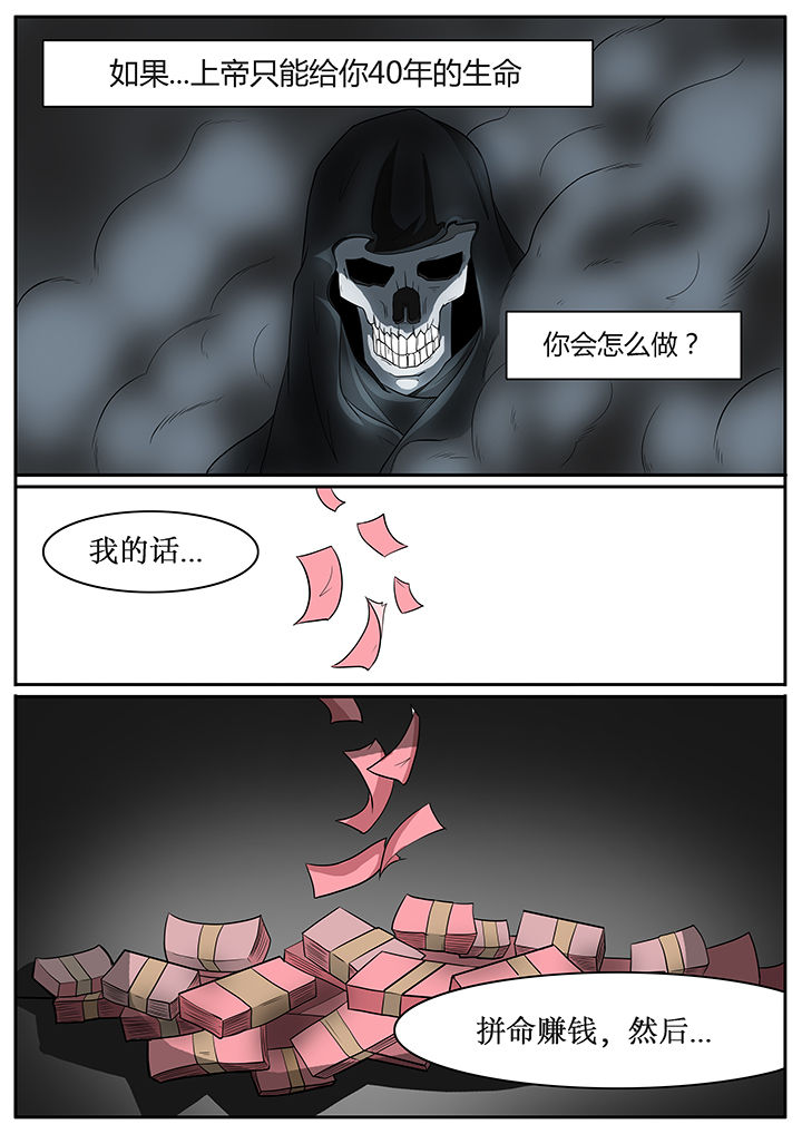 黑鸟计划漫画,第55章：1图