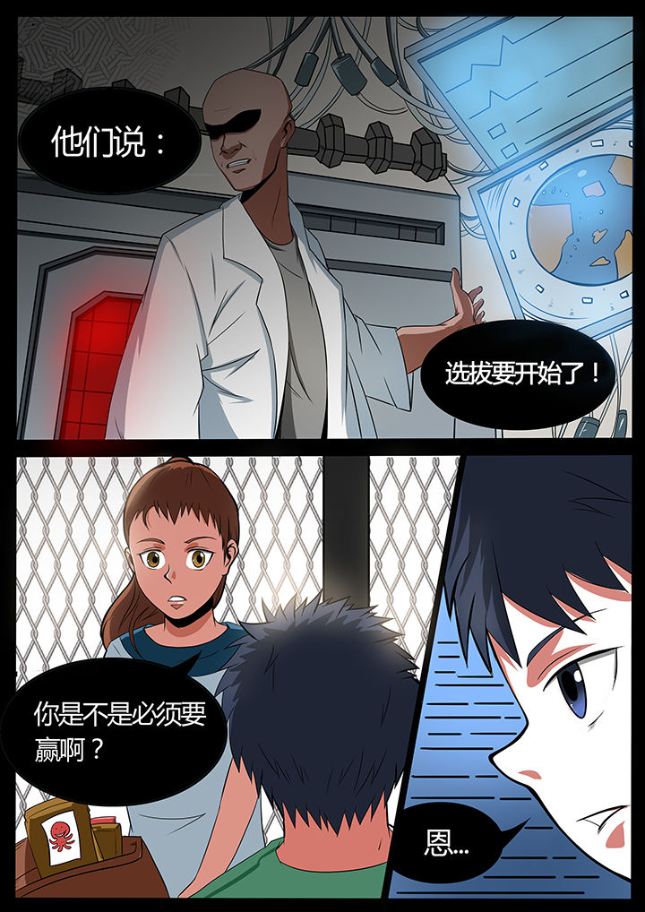 黑鸟大结局漫画,第83章：1图