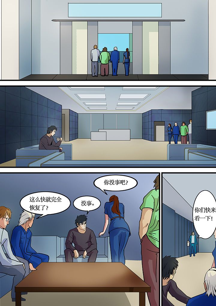 黑鸟计划漫画,第10章：1图