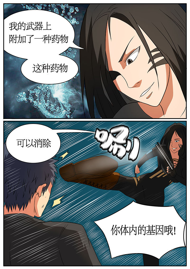 黑鸟计划漫画,第60章：1图