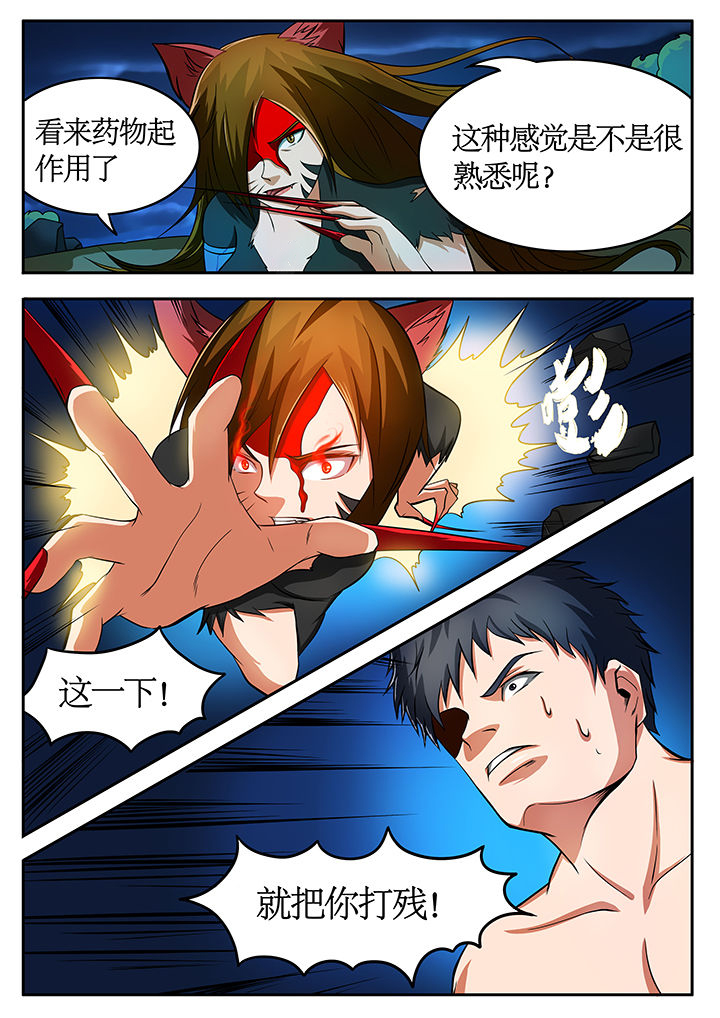 黑鸟计划漫画,第75章：4图