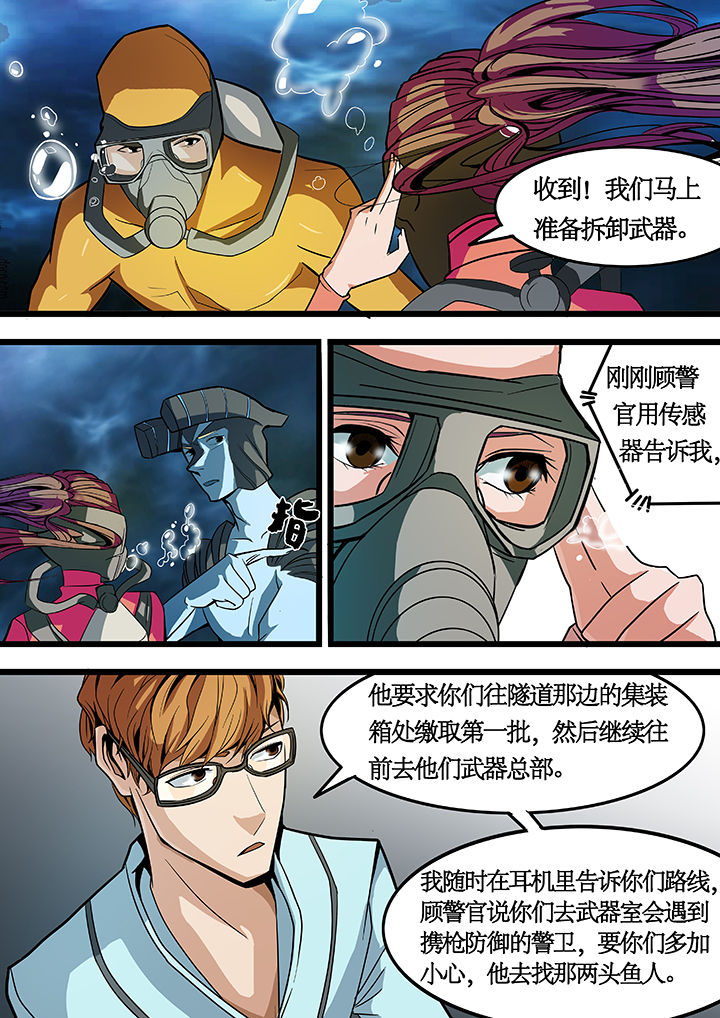 黑鸟计划漫画,第19章：3图