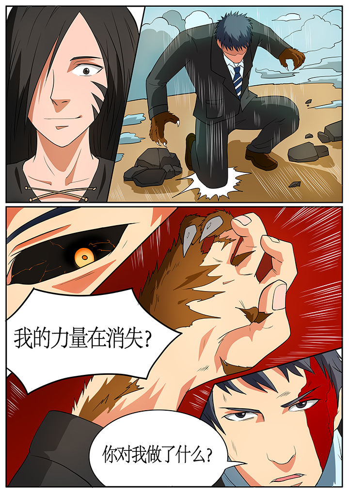 黑鸟计划漫画,第60章：5图