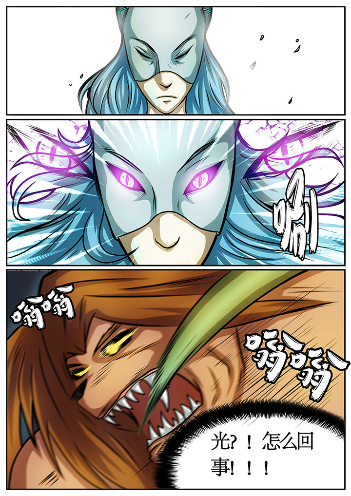 黑鸟计划漫画,第39章：2图