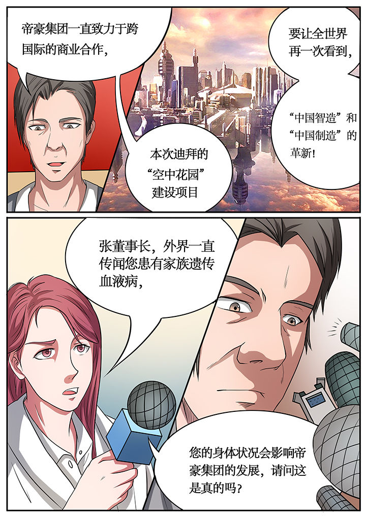 黑鸟计划漫画,第58章：2图